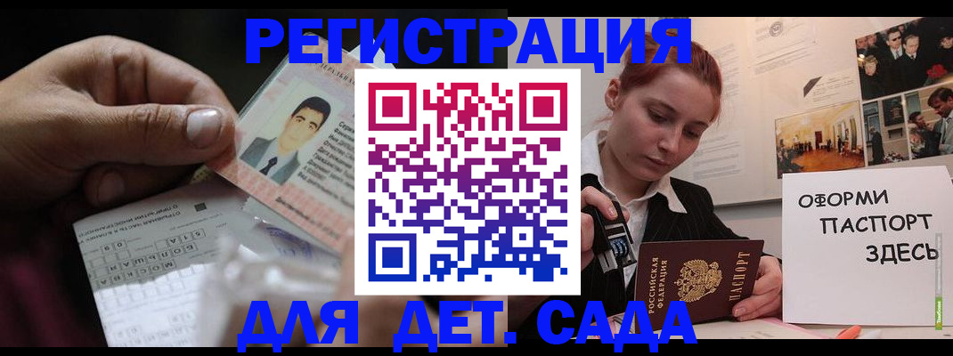временная регистрация гарантия в Новороссийске