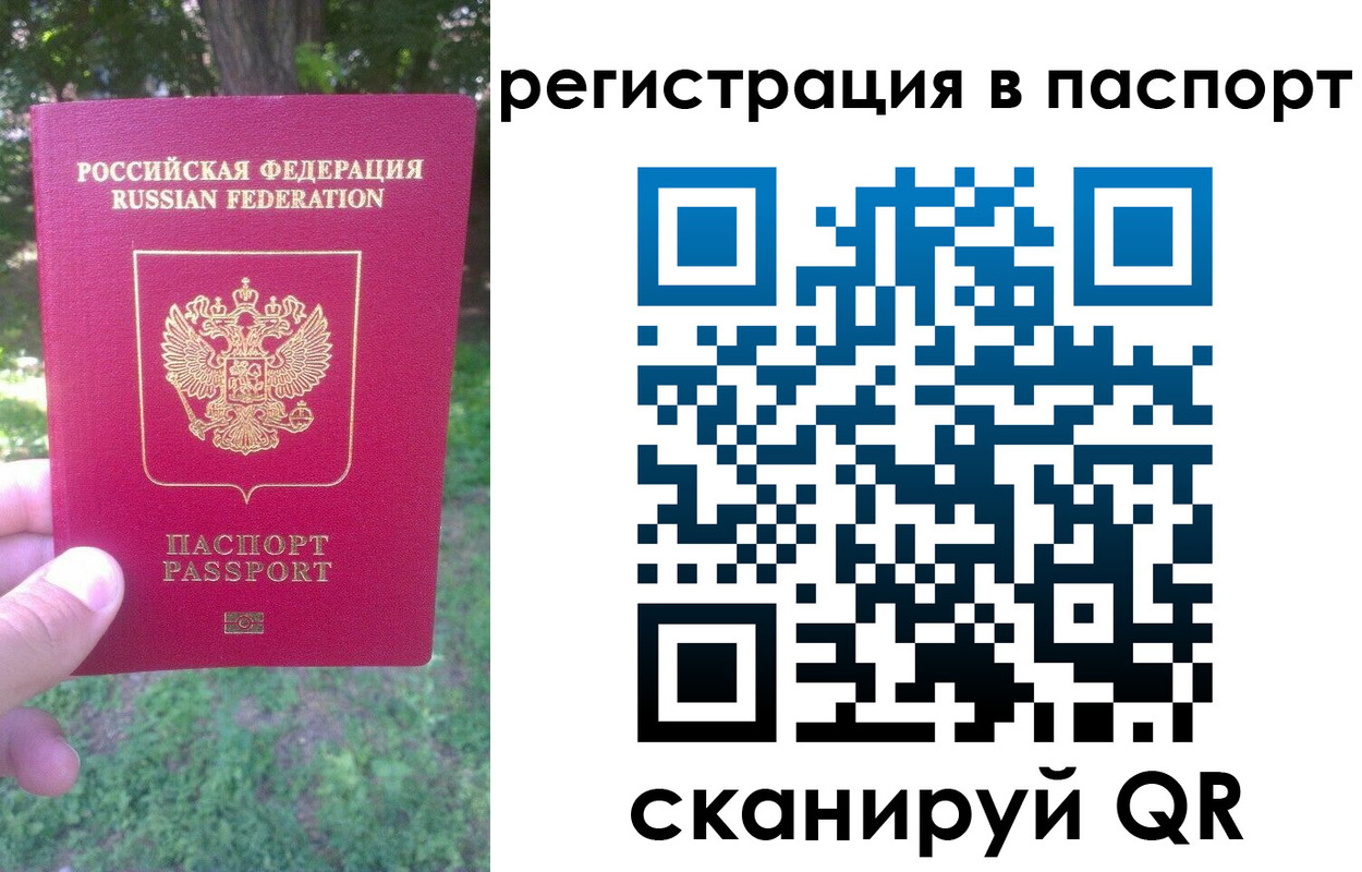 где прописаться в Новороссийске