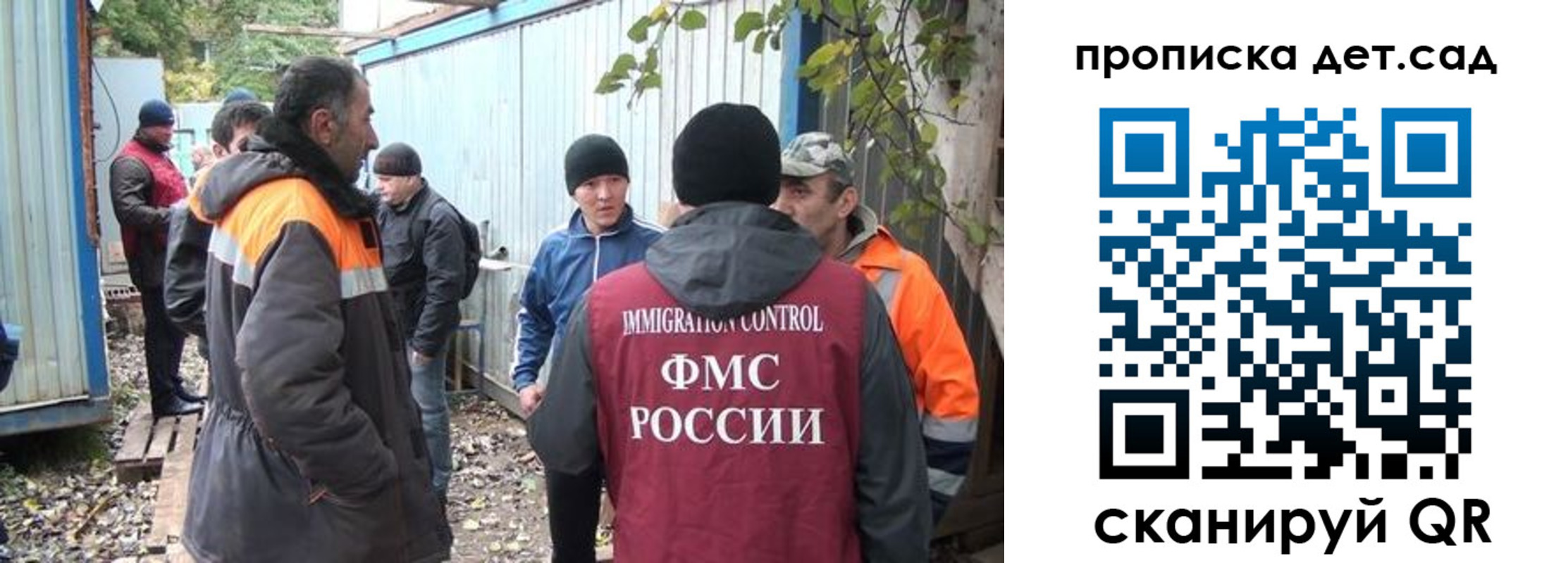 прописка в квартире в Новороссийске
