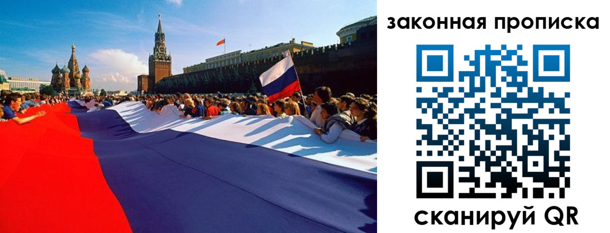 купить прописку в Новороссийске