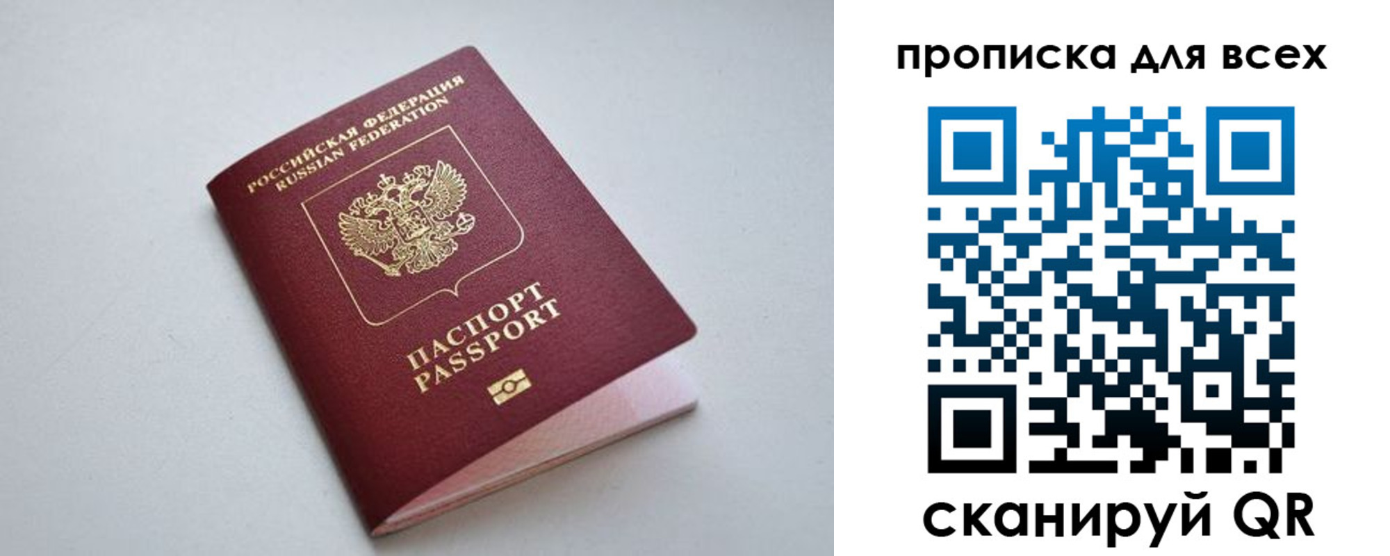 прописка в квартире в Новороссийске