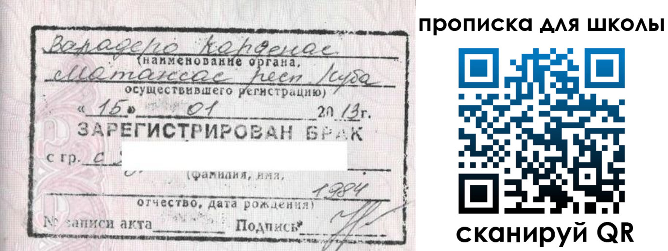 прописка ребенка в Новороссийске
