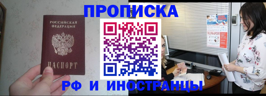 регистрация для школы в Новороссийске