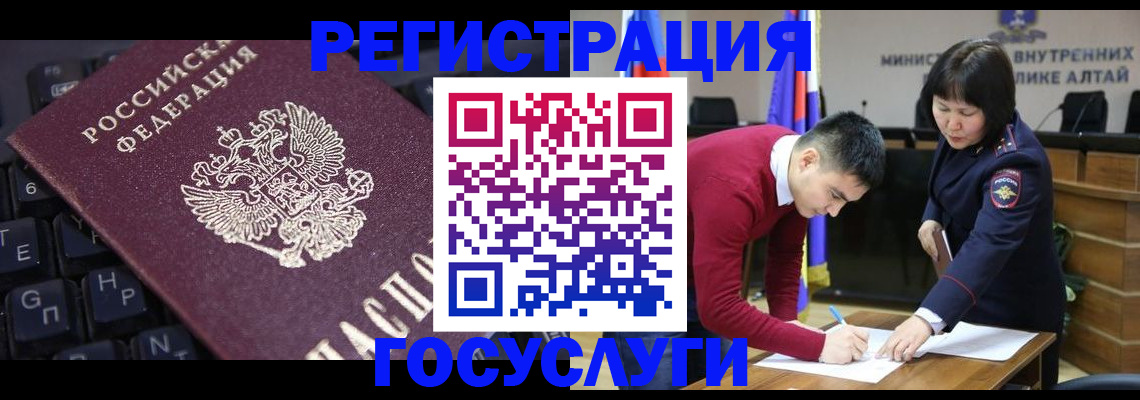 прописка для кредита в Новороссийске