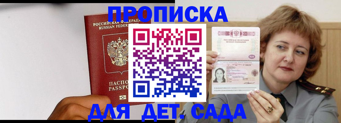 миграционный учет в Новороссийске